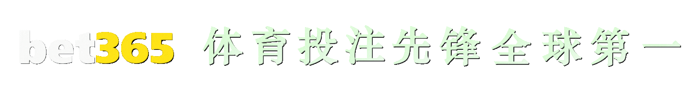 Bet365 Animated Logo